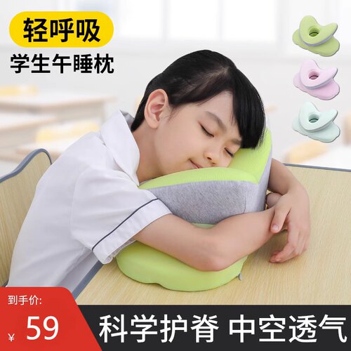 小学生午睡枕拥抱式记忆棉抱枕可携式儿童午休枕学校教室桌上趴睡 - 图0