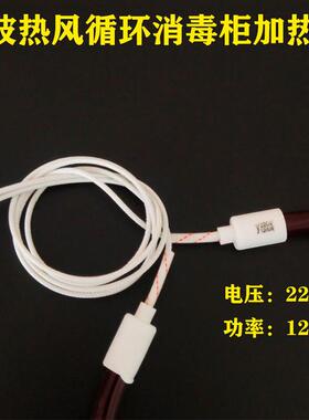消毒柜红外线光波热风循环圆形加热管电热管1200W发热灯管卤素管