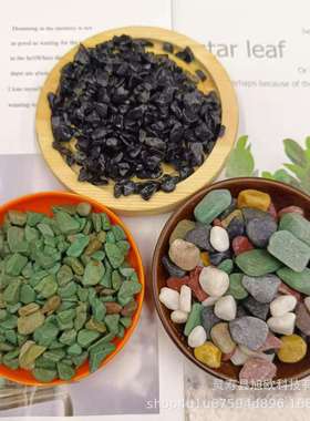 水洗石洗米石庭院园林装饰景观建筑工程铺路