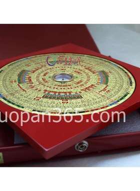 日星堂罗庚盘罗盘7吋2综合盘29层22CM