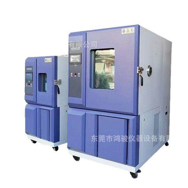 LED高低温试验箱价格,高低温冲击试验箱直销,鸿骏现货商,淘宝优惠券,粉丝福利购,淘宝优惠卷