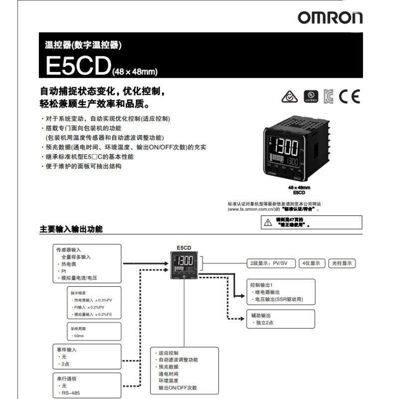 温控器E5CD-RX2ADM-802E5CD-QX2ADM-802E5ED-QX2ADM-800 - 图1