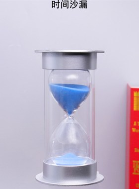 沙漏水液体计时器儿童摆件三30分钟玩具60礼物少女心一套桌面生日