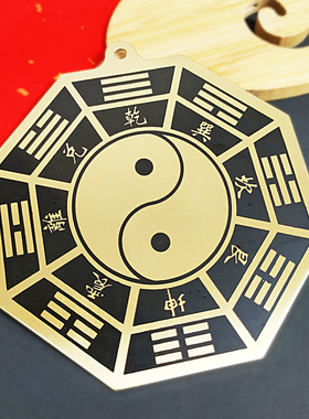 纯铜家用门口大号凸镜凹镜九宫阴阳太极平面镜铜镜摆件