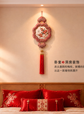 源缘堂双喜临门挂画婚房