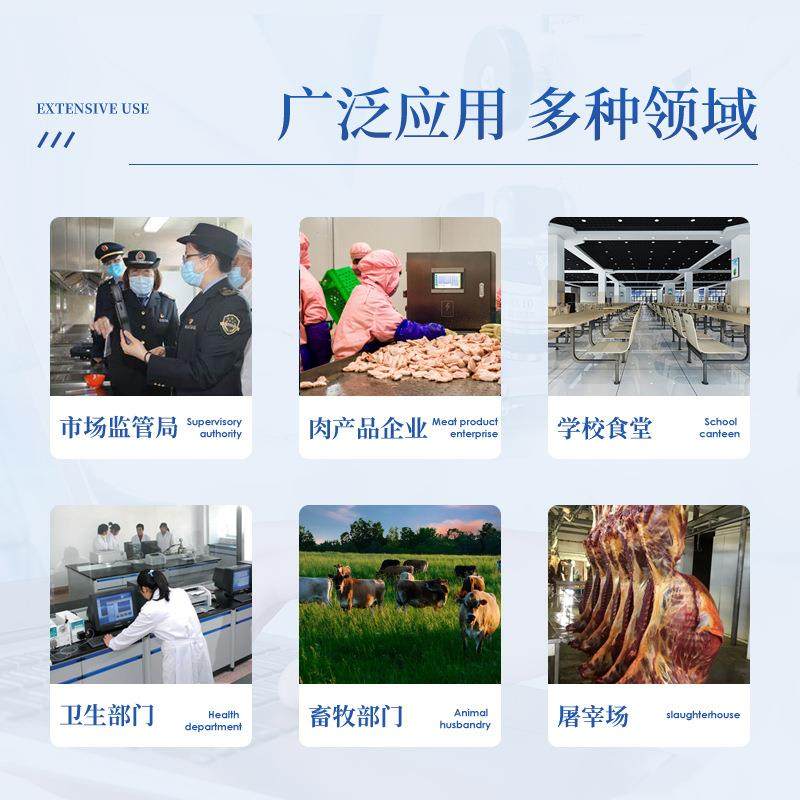 病害肉快速检测仪猪牛羊畜肉类新鲜度测定仪肉制品质量安全分析仪,淘宝优惠券,粉丝福利购,淘宝优惠卷
