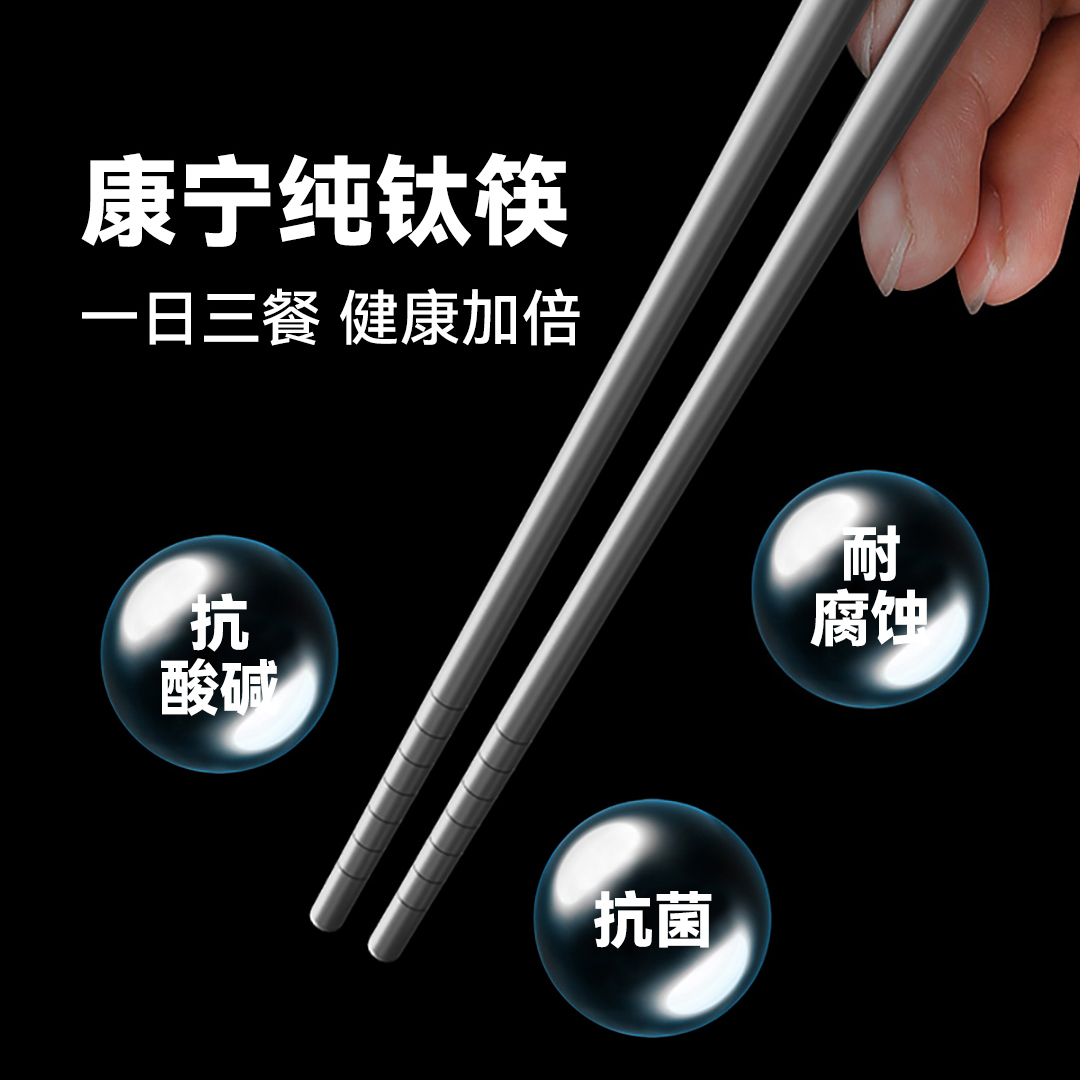 康宁纯钛筷子高档家用精致防滑抗菌防霉高端送礼礼盒装 - 图3