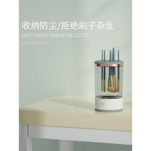 化妆刷清洗器电动洗晾一体洗刷神器全自动粉扑清洁工具晾晒不伤毛 - 图3