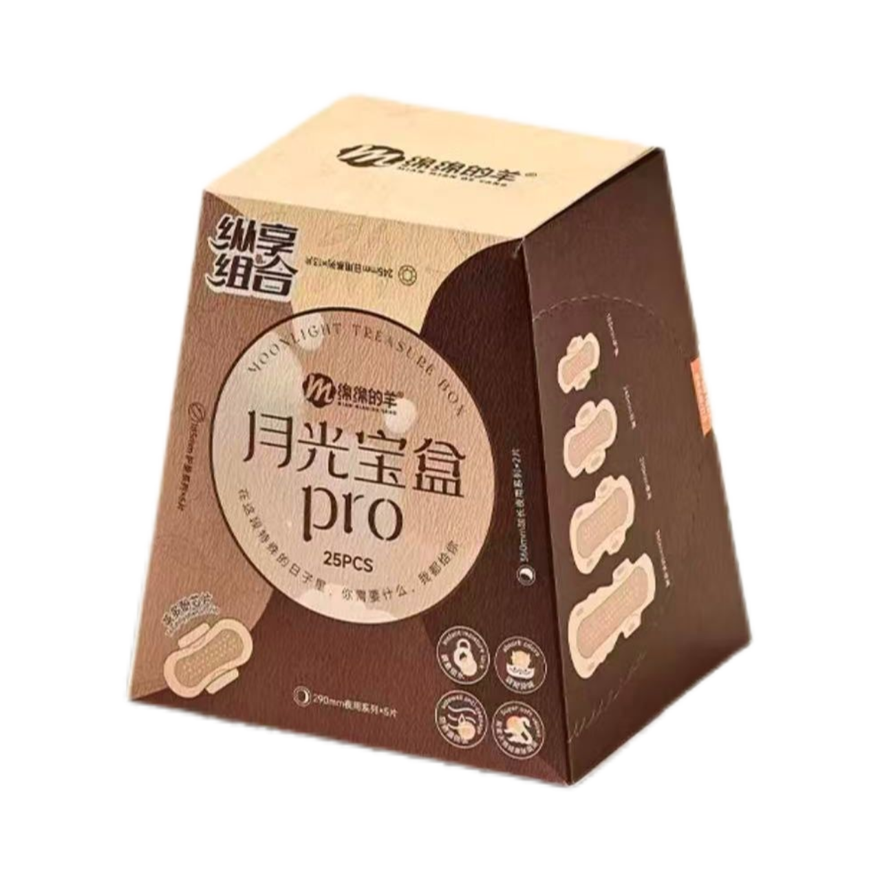 【热销套组】绵绵的羊月光宝盒卫生巾姨妈日安裤超薄透气护垫女孩