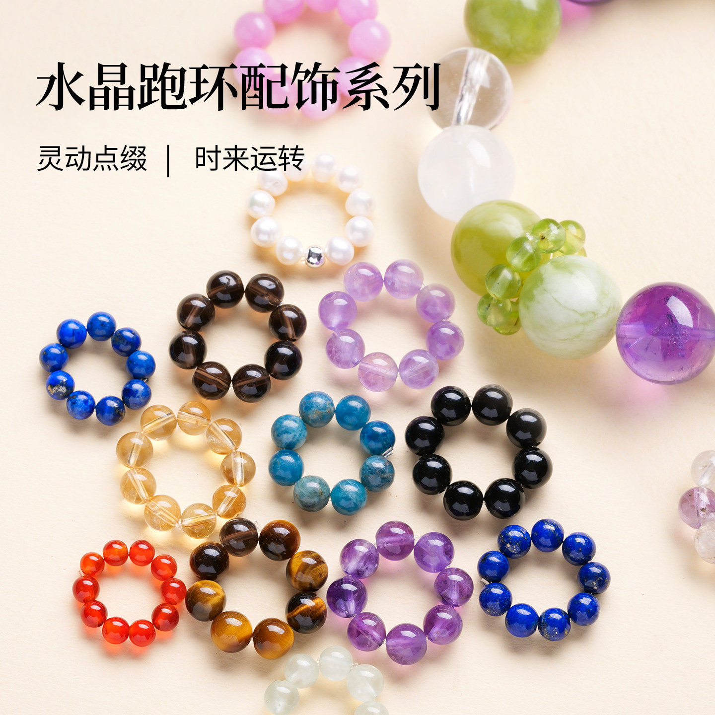 Natural crystal running ring crystal loose beads