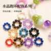 Natural crystal running ring crystal loose beads
