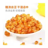 Настоящие засахаренные апельсиновые цедры, нарезанные кубиками апельсиновая цедра, нарезанные кубиками кожура мандарина, кожура мандарина, кубики мандарина, начинка для лунного торта, специальная шкура ослика, желатиновый пирог, выпечка, мандарин, нарезанный кубиками апельсин