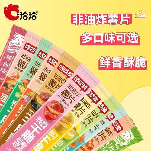 新货洽洽喀吱脆薯片薯条恰恰薯脆35g非油炸网红休闲解馋小零 - 图0