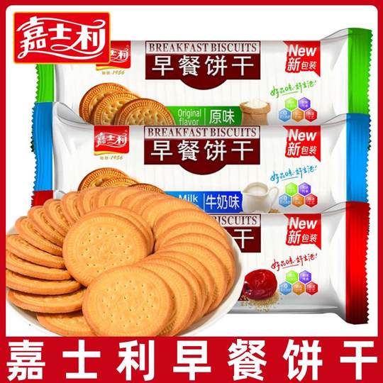 Breakfast biscuits 167g*5 bags breakfast meal replacement