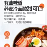 Новый продукт Li Zirui Гречника холодная лапша 380G * 3 сумки корейский горячий соус Холодный лапша гладкая гречка холодная лапша сладкая и кисло -сладкий суп