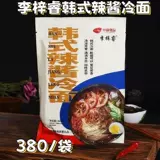 Новый продукт Li Zirui Гречника холодная лапша 380G * 3 сумки корейский горячий соус Холодный лапша гладкая гречка холодная лапша сладкая и кисло -сладкий суп