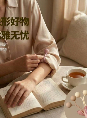 T恤挽边夹免缝不伤衣圆珠可调