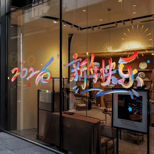 2026创意卡通新年装饰贴纸春节元旦玻璃门橱窗墙贴马年福字静电贴 - 图2