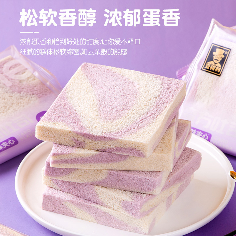 彩虹芋泥味夹心魔方吐司营养早餐三明治面包西式糕点网红零食品 - 图1