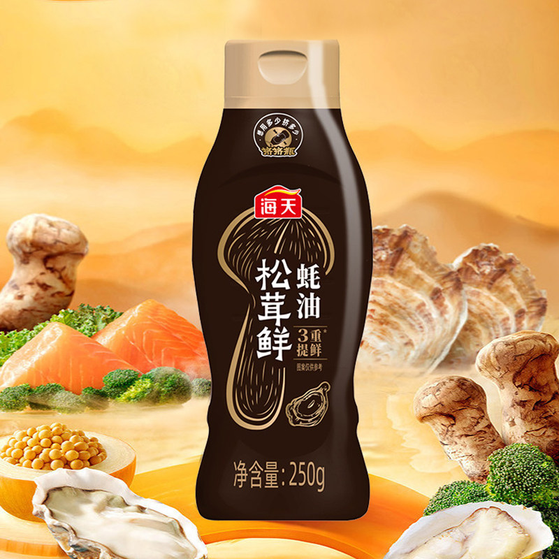 海天松茸鲜蚝油625g家用饭店炒菜凉拌烹饪提鲜点蘸泡腌包馅调味品