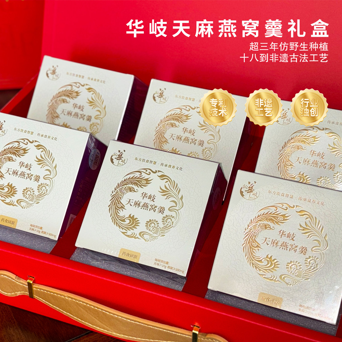 华岐天麻燕窝羹鲜炖既食速食中老年营养代餐送妈妈长辈送礼礼盒装,淘宝优惠券,粉丝福利购,淘宝优惠卷