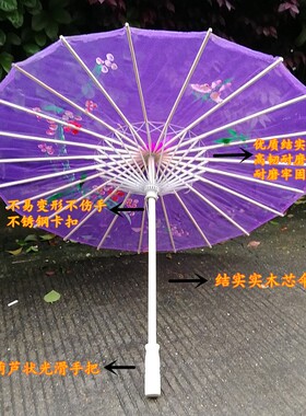 舞蹈伞演出道具伞透明绢纱伞江南古典装饰伞广场跳舞伞工艺油纸伞