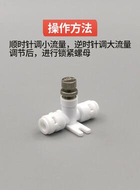 净水器废水调节阀2分快接针式流量调节阀门废水比比例器配件AI