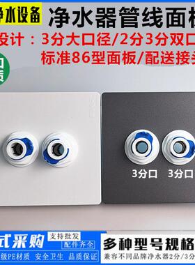 商用净水器饮水机6分pe管直通3分管过滤器储水压力桶球阀开关弯头