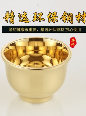 瑞象 铜杯子黄铜小茶杯个水杯喝酒杯定制激光刻字