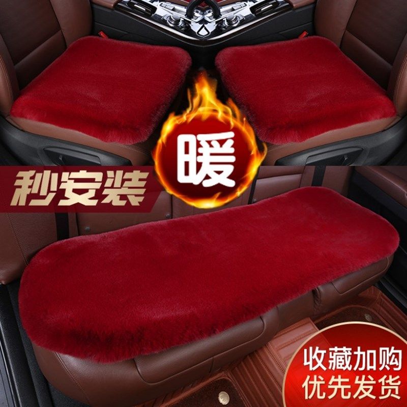 汽车加厚坐垫冬季羊毛绒座垫兔毛四季保暖单片方垫无靠背三件,淘宝优惠券,粉丝福利购,淘宝优惠卷