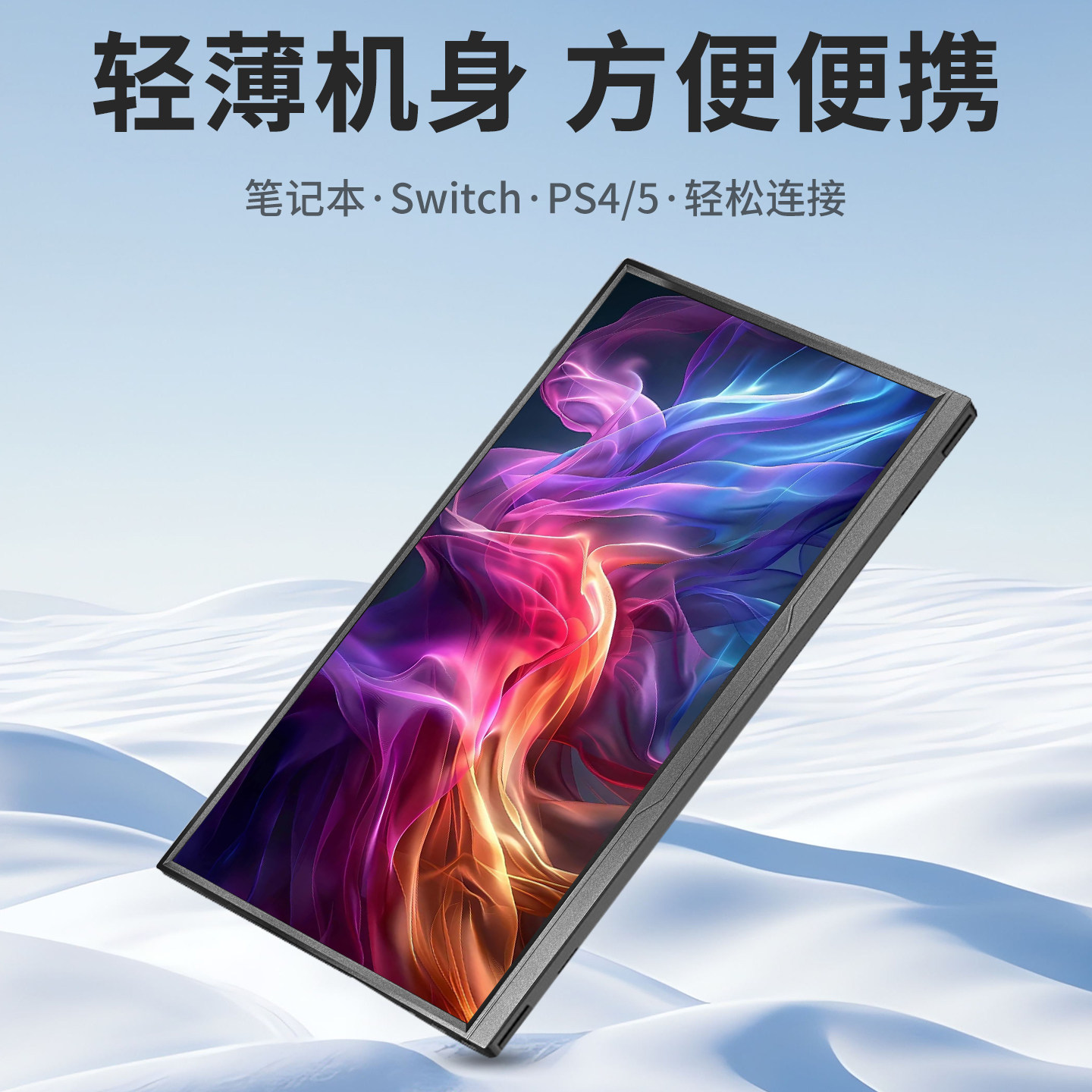 兰利浦15.6英寸便携显示器笔记本电脑扩展副屏2k180hz触摸IPS游戏,淘宝优惠券,粉丝福利购,淘宝优惠卷