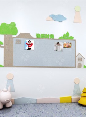 毛毡题墙幼儿园环创布置家园系公告栏教室宣传留言板