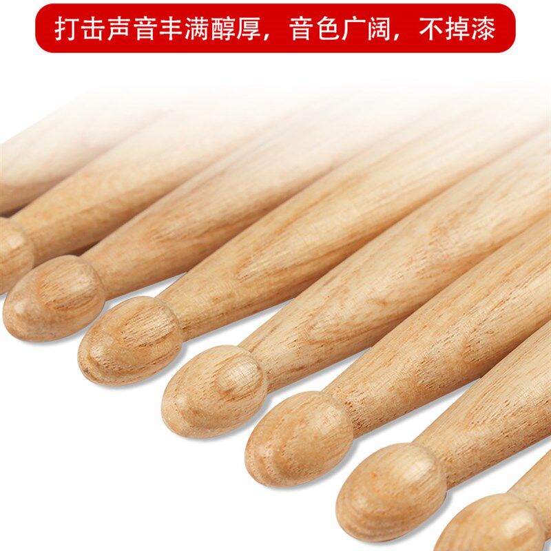 iun架子鼓鼓棒耐打掉漆爵士鼓鼓槌儿童练习胡桃木,淘宝优惠券,粉丝福利购,淘宝优惠卷
