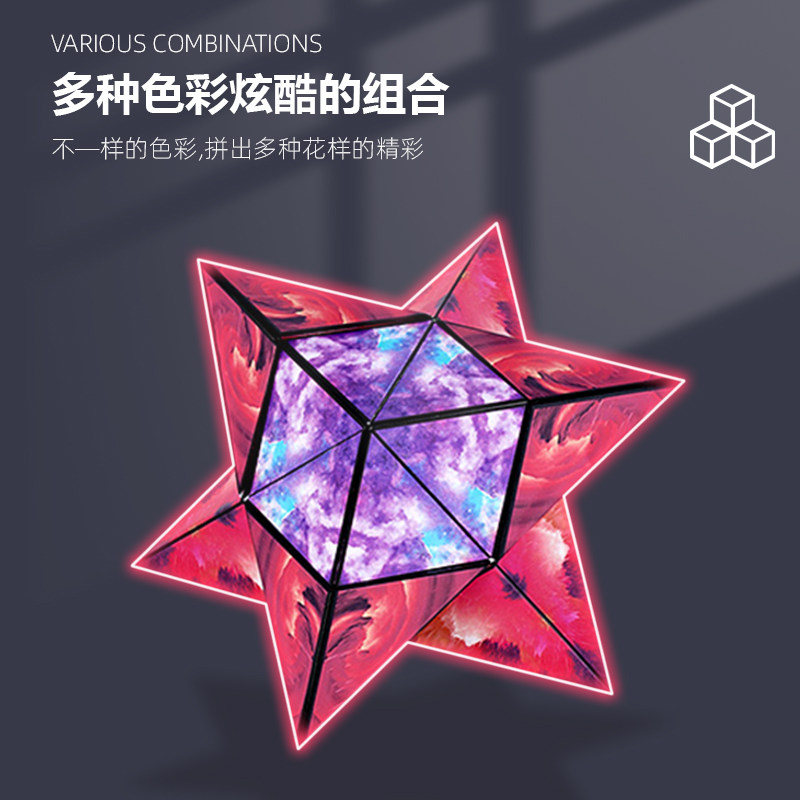 d几何磁性魔方立体百变无限益智块磁力空间思维训练器儿童的 - 图2