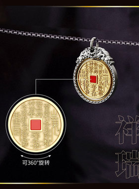 山鬼令平安扣吊坠国潮饕餮纹个性