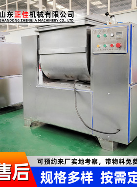 商用真空和面机 面制品加工成套设备 水饺皮蒸饺包子皮和面机