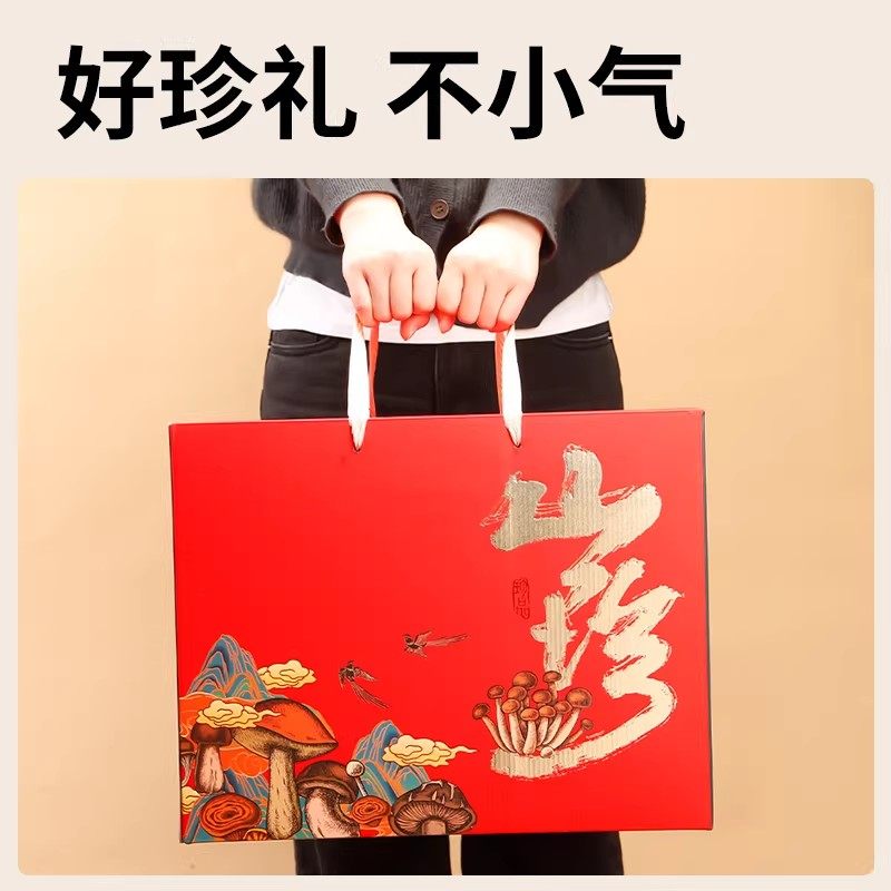 菌菇礼盒山珍礼盒干货礼盒年货实用礼盒送长辈礼品云南特产走亲戚,淘宝优惠券,粉丝福利购,淘宝优惠卷