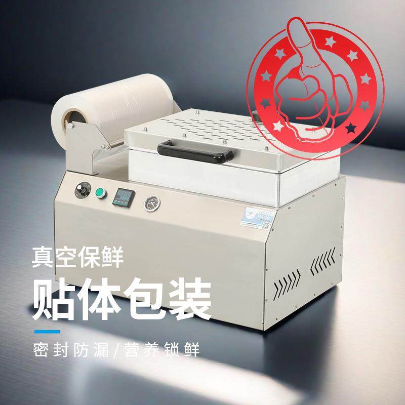 DVP-240真空贴体包装机不挤压密封保鲜三文鱼甜虾牛肉小型覆膜机,淘宝优惠券,粉丝福利购,淘宝优惠卷
