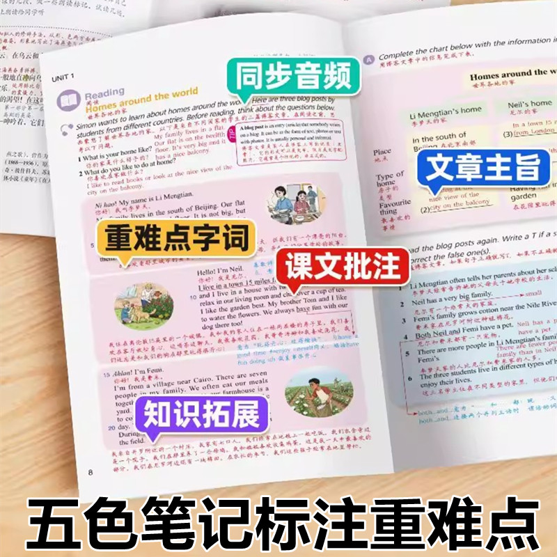 【江苏专用】2026新版苏教版课堂笔记七八年级九年级上册下册语文数学英语物理化学历史政治地理初一初二初三学霸笔记同步课本教材