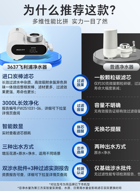 飞利浦厨房水龙头前置净水器