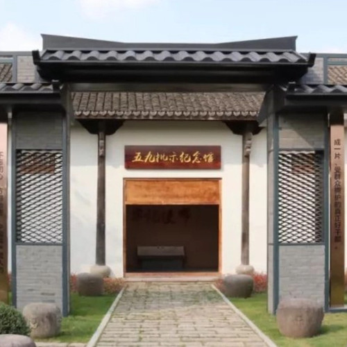 【红色研学】杭州西溪湿地国家森林公园+五九批示纪念馆 - 图1