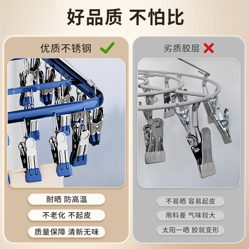 四万公里304不锈钢袜子夹晾衣架多夹子家用防风加大收纳神器卧室 - 图3