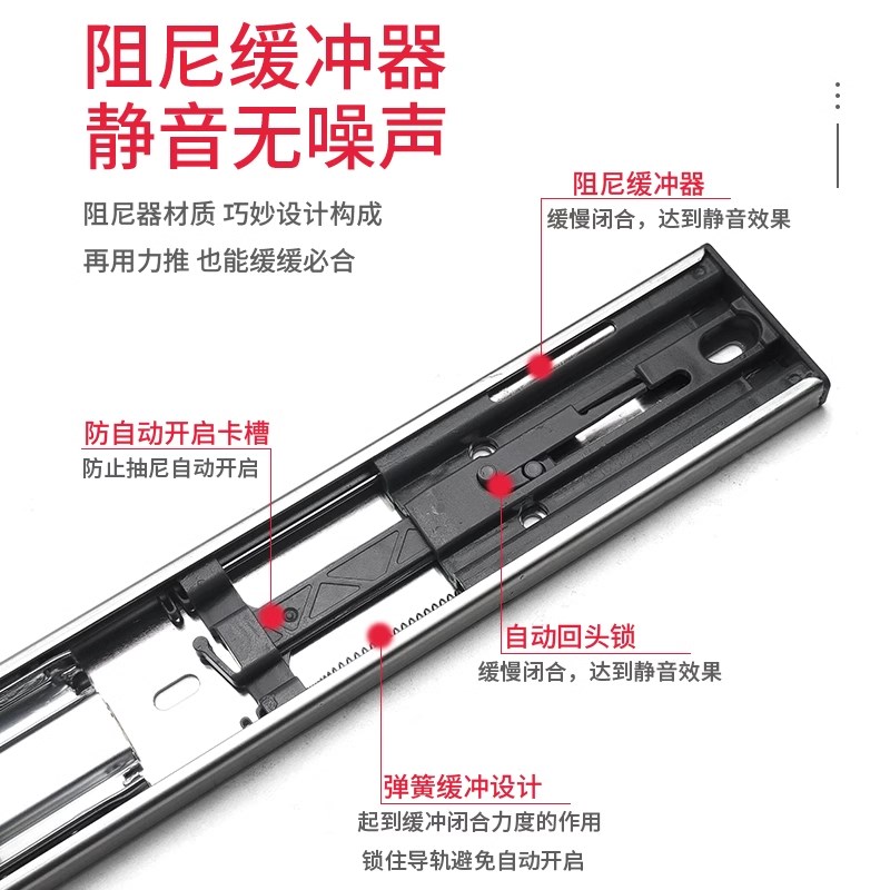 抽屉三节滑轨阻尼缓冲加厚静音滑道衣橱柜键盘托侧装滑轨柜桶路轨 - 图1