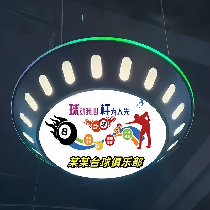 台球厅桌球室台球室模块灯高档氛围loo灯飞碟造型电竞科技感吊灯,淘宝优惠券,粉丝福利购,淘宝优惠卷