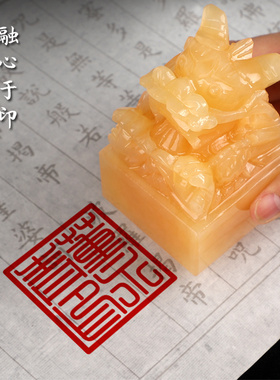 黄玉九龙玉玺龙印章篆刻字传国玉玺招財大印办公室官印