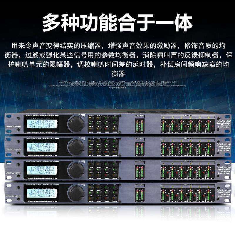 260数字音频处理器专业线阵音箱舞台演出效果器2进6出分频反馈器,淘宝优惠券,粉丝福利购,淘宝优惠卷