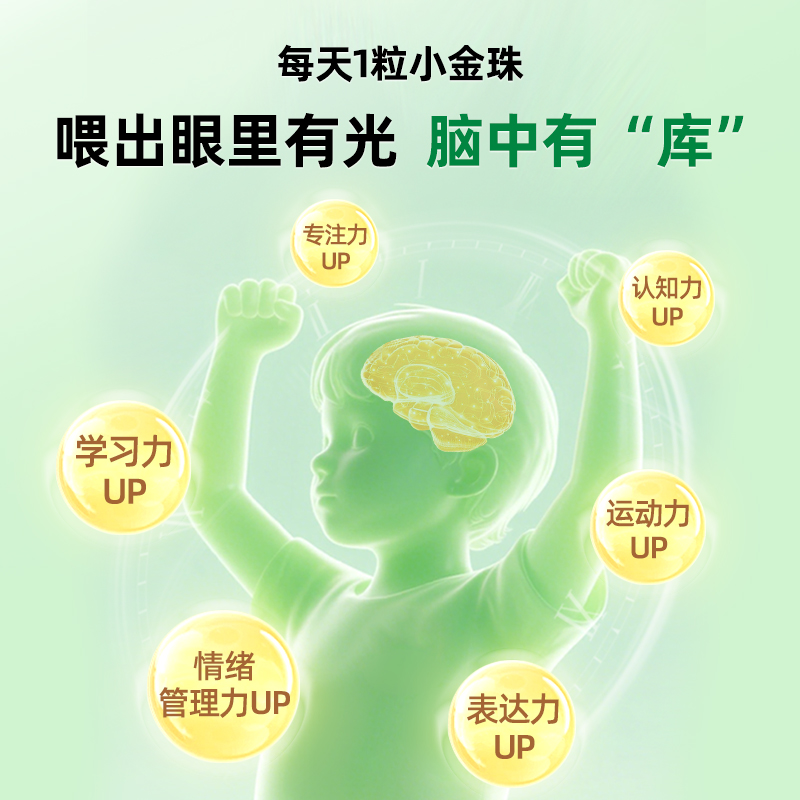 【自营】童年时光ChildLife小金珠DHA*4儿童宝宝专用鱼油补脑美国