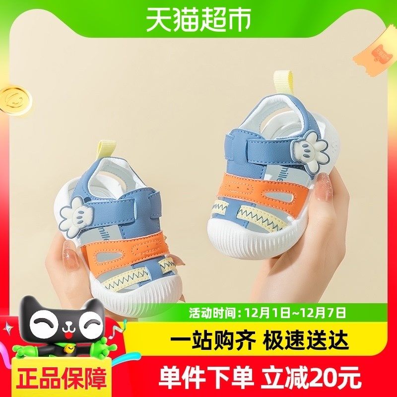婴儿凉鞋男宝宝2024夏季1一2-C3岁幼儿学步软底包头夏款女宝宝鞋,淘宝优惠券,粉丝福利购,淘宝优惠卷