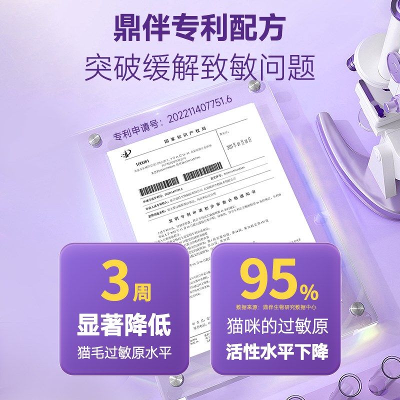 鼎伴 防猫毛过敏 纯肉蛋黄冻干 猫拌粮零食 抗过敏猫粮伴侣,淘宝优惠券,粉丝福利购,淘宝优惠卷