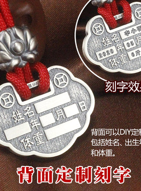宝宝长命锁银镯子仿古法刻字实心生肖牛I满月百岁婴儿银饰礼盒套